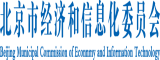 外国老人操屄视频北京市经济和信息化委员会